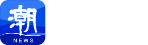 潮新闻客户端